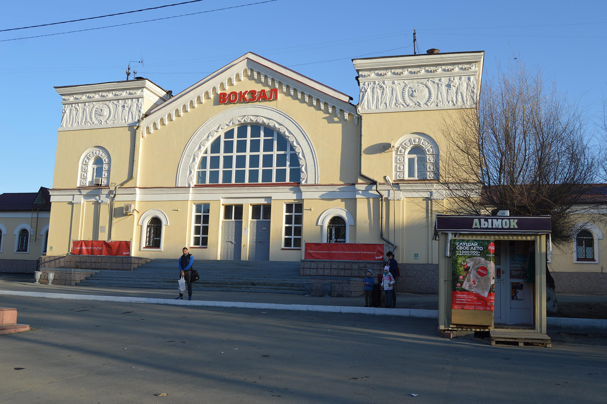Вокзал Новотроицк (Novotroitsk station)